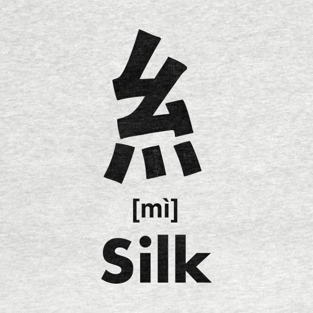 Silk Chinese Character (Radical 120) by launchinese